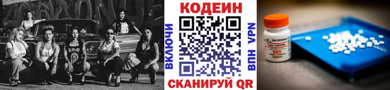 Купить закладки  Красноуфимск  Codein Purple Drank 