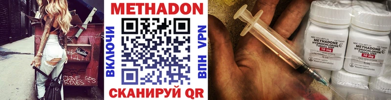 Метадон methadone  Купить  Красноуфимск 