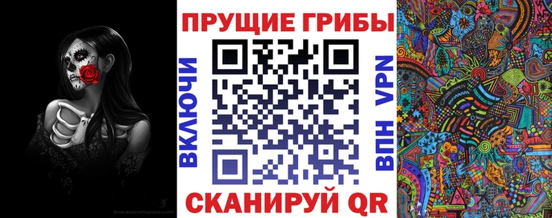 Псилоцибиновые грибы ЛСД  Купить  Красноуфимск 